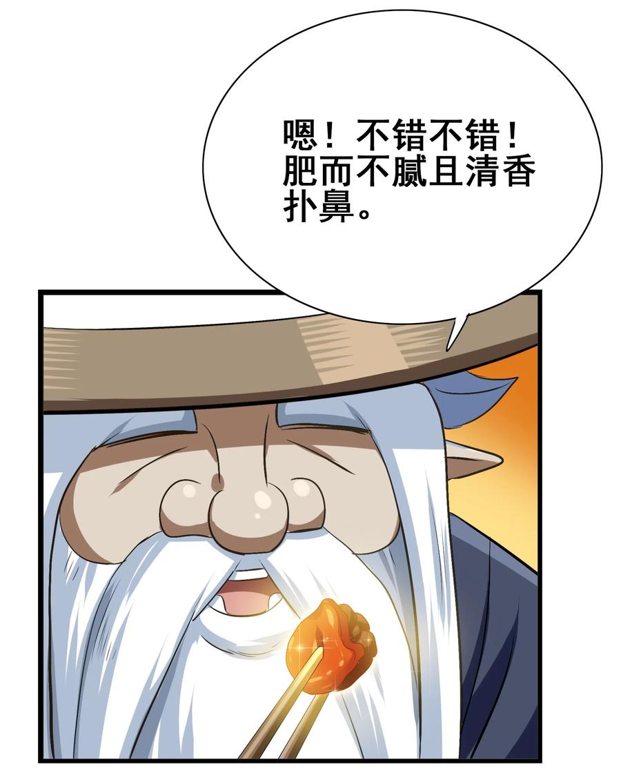 107 赝品(1/2)-第111话