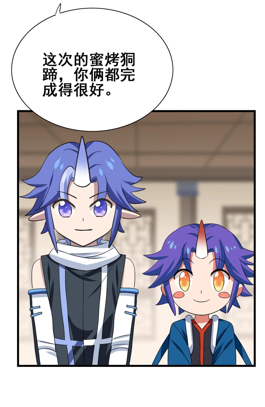 107 赝品(1/2)-第111话