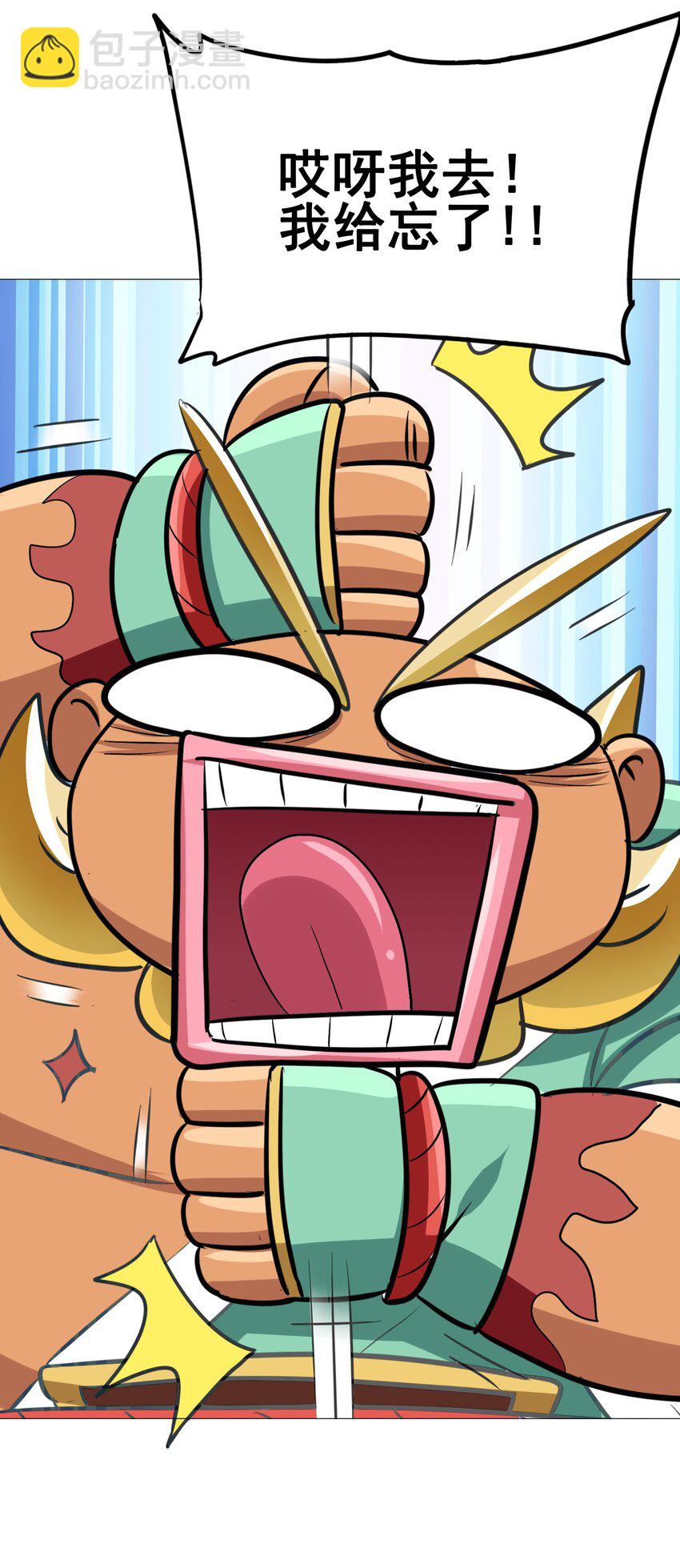 109 不是嫦娥，是常饿(1/2)-第113话