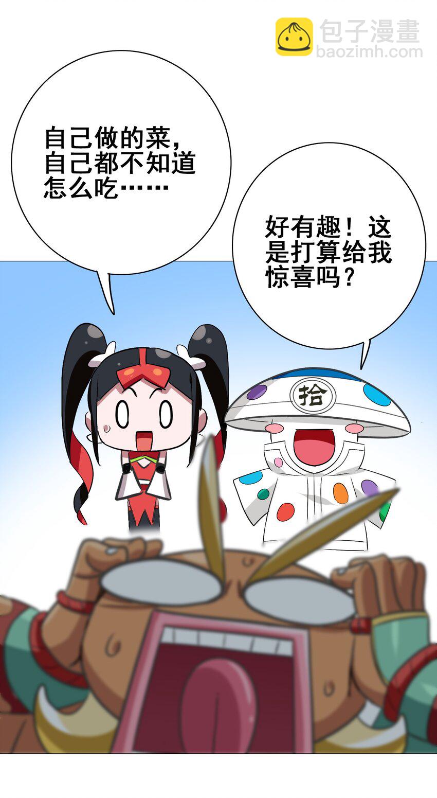 109 不是嫦娥，是常饿(1/2)-第113话