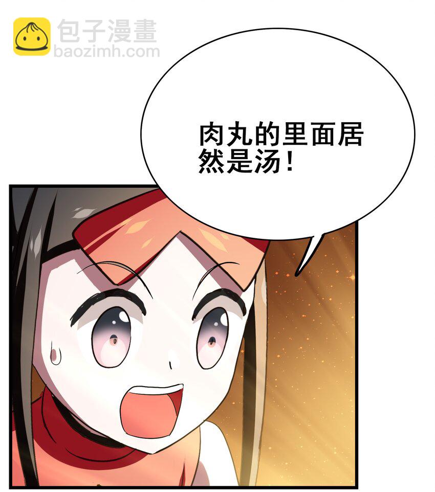 109 不是嫦娥，是常饿(1/2)-第113话