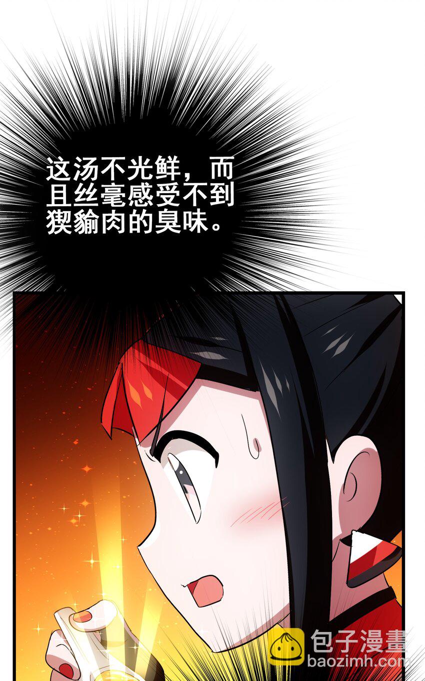 109 不是嫦娥，是常饿(1/2)-第113话