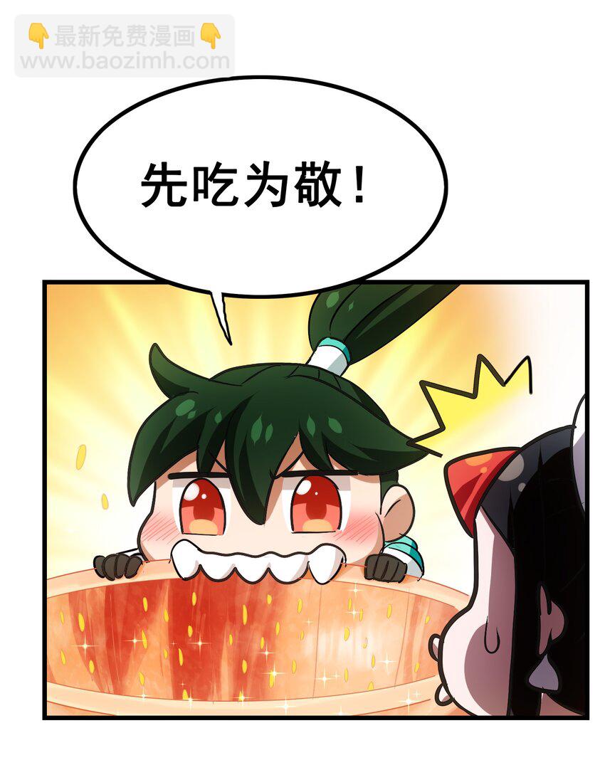 109 不是嫦娥，是常饿(1/2)-第113话