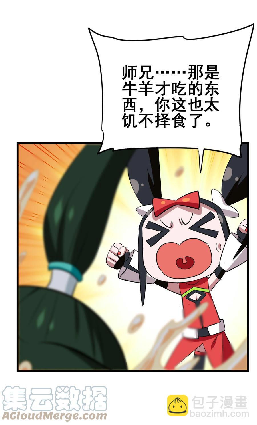 111 放开吃！管够！(1/2)-第115话