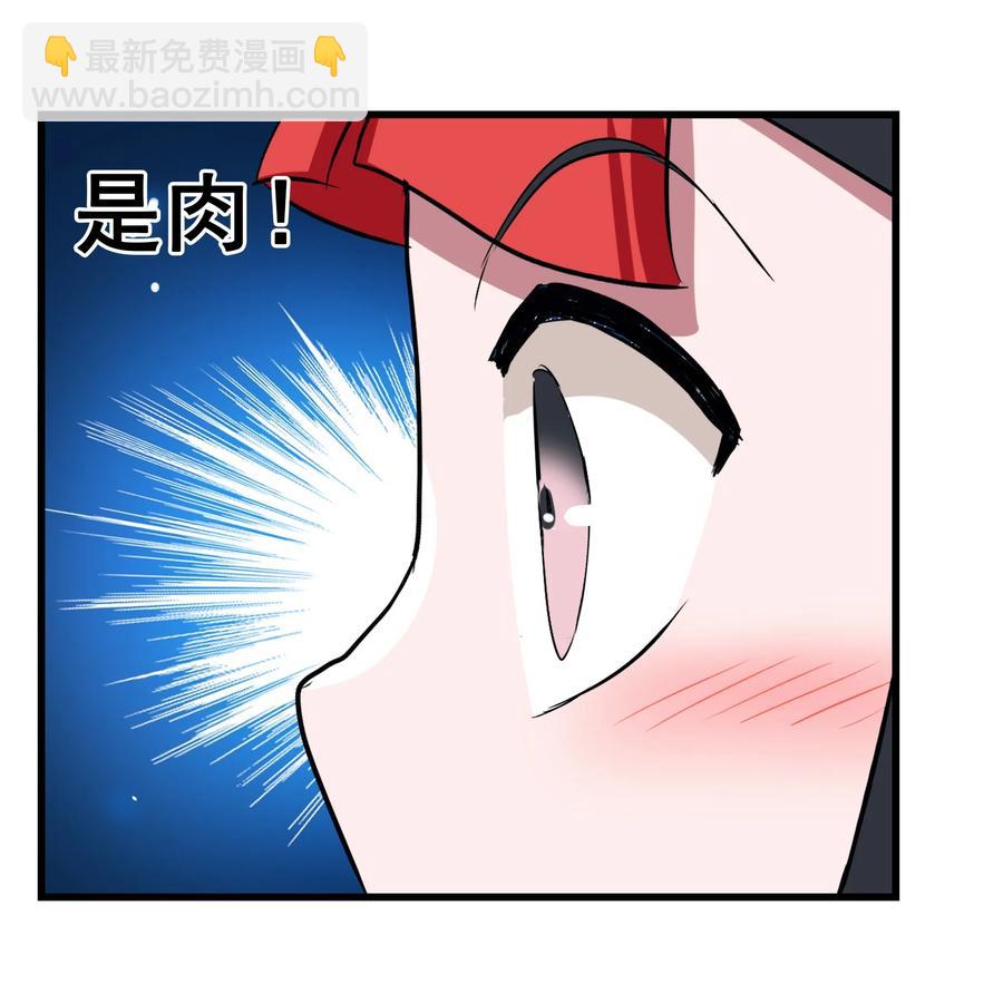 111 放开吃！管够！(1/2)-第115话