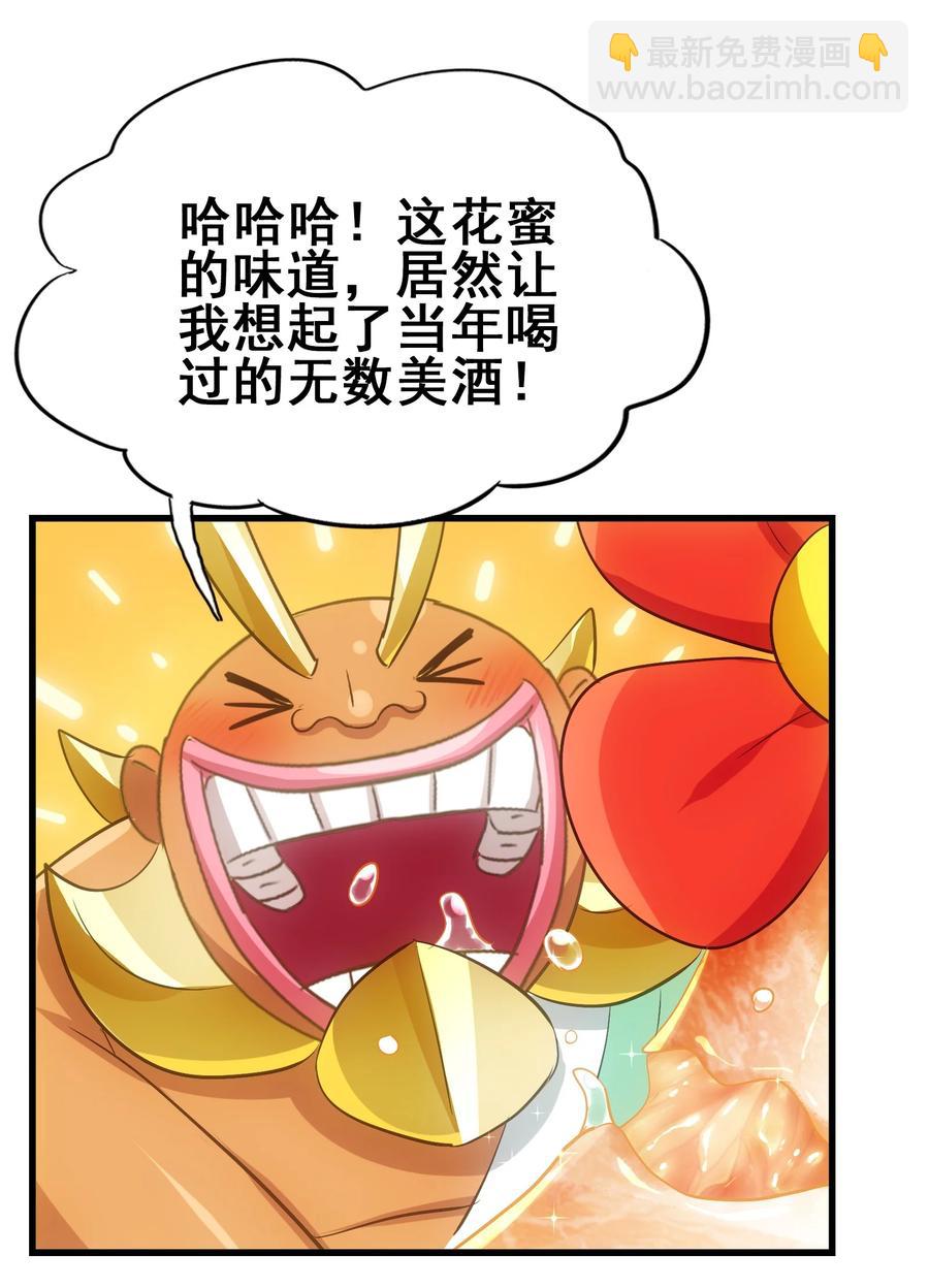 111 放开吃！管够！(1/2)-第115话