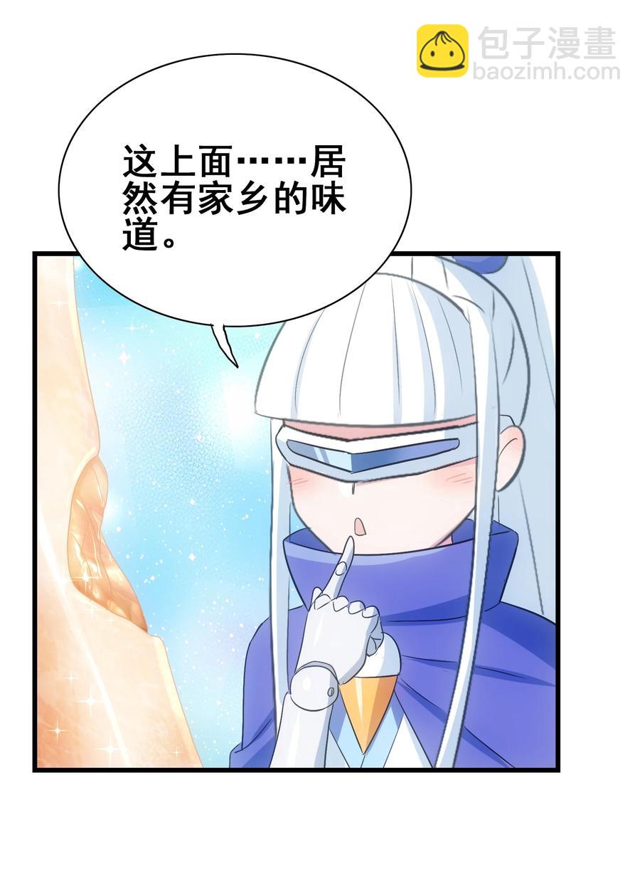 111 放开吃！管够！(1/2)-第115话