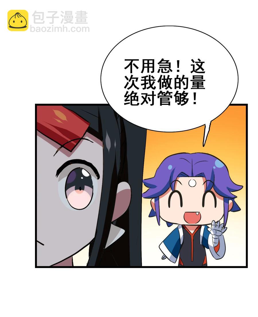 111 放开吃！管够！(1/2)-第115话