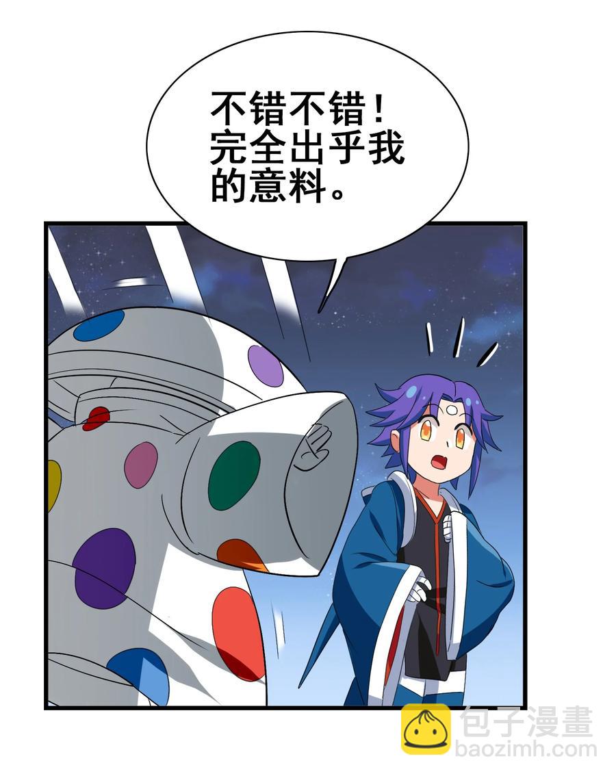 111 放开吃！管够！(1/2)-第115话