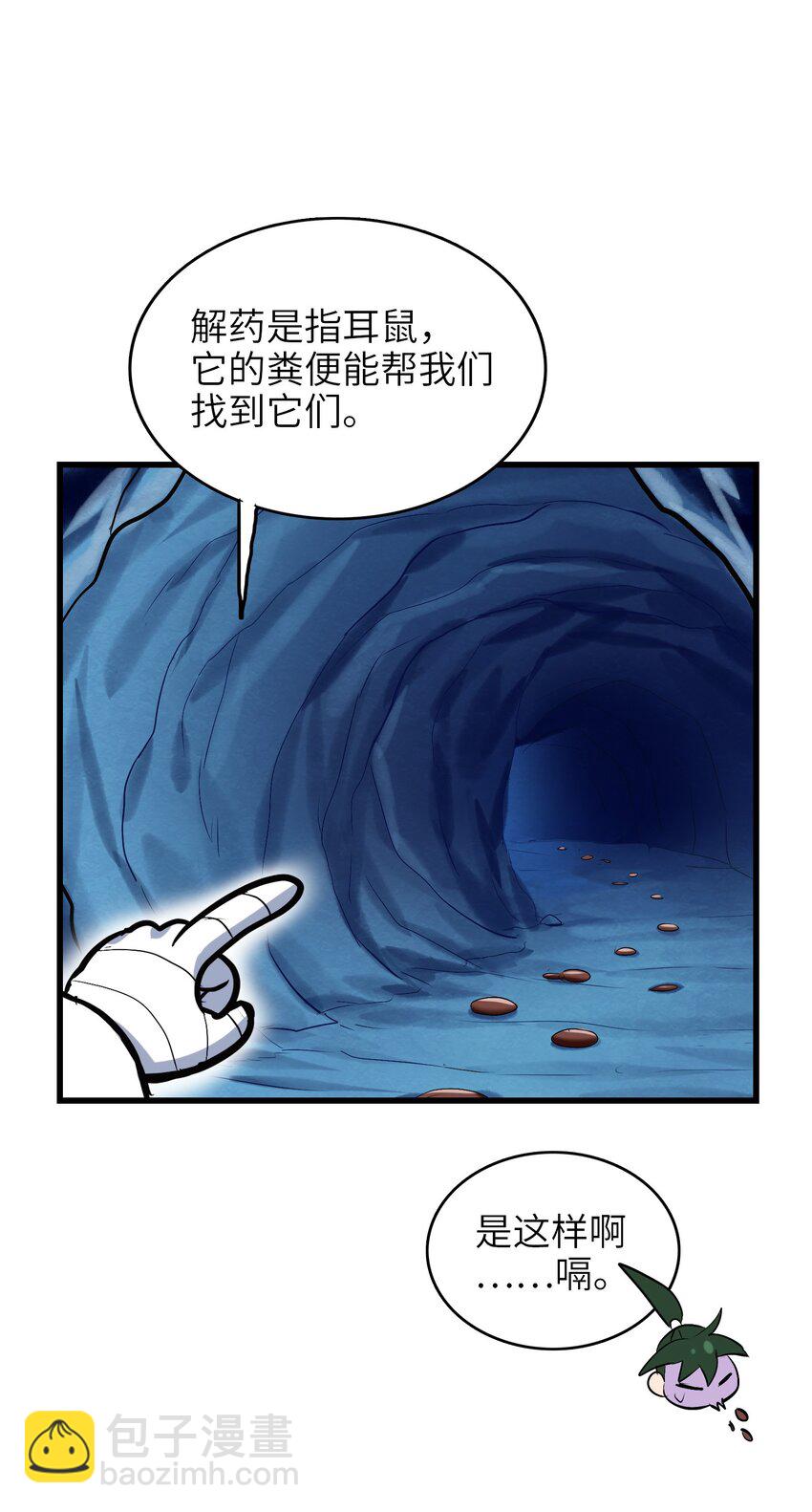 011 酱香耳鼠煎(1/2)-第13话