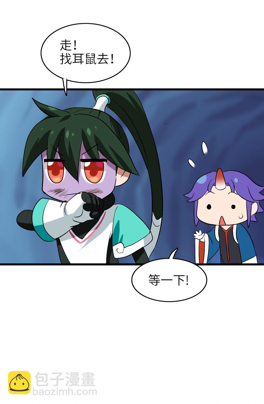 011 酱香耳鼠煎(1/2)-第13话