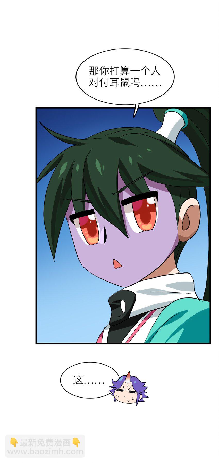 011 酱香耳鼠煎(1/2)-第13话