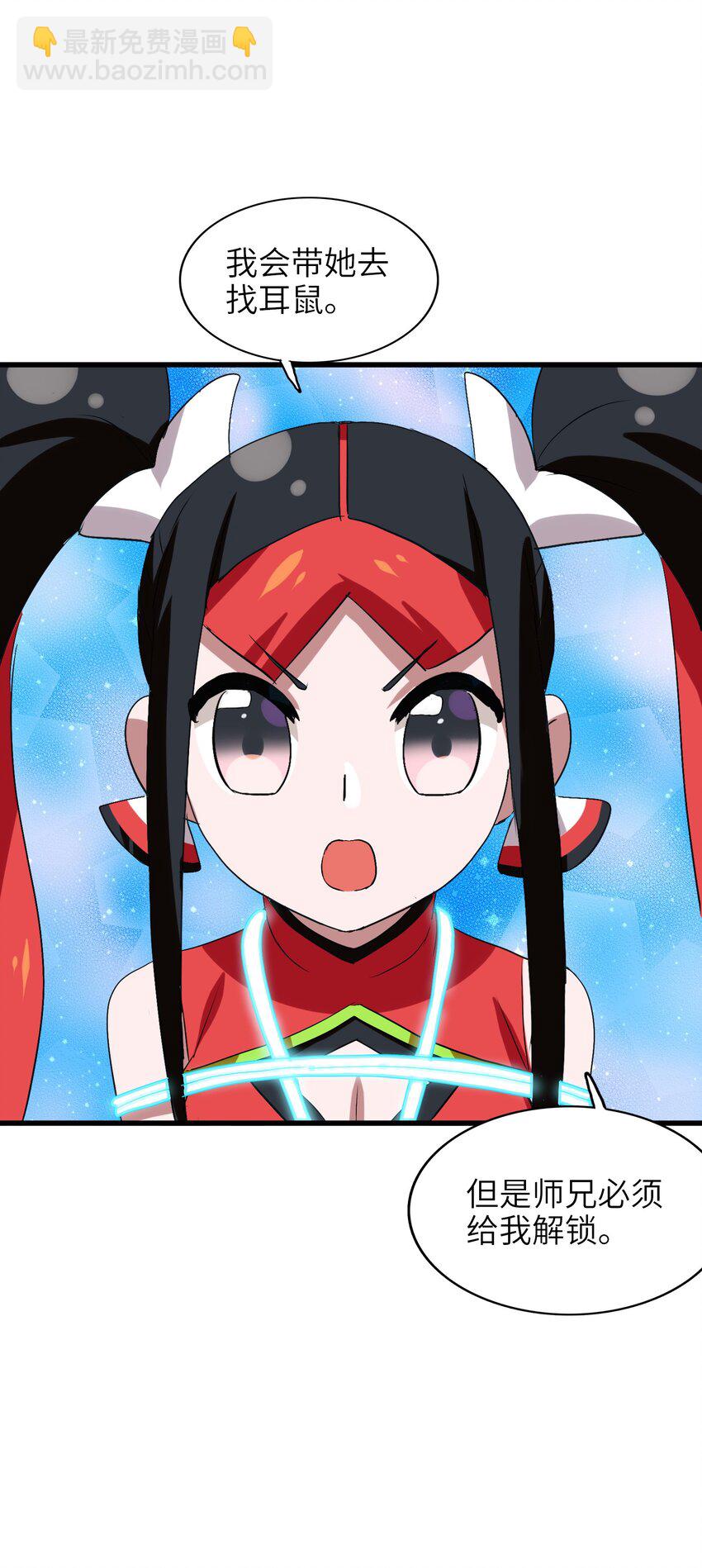 011 酱香耳鼠煎(1/2)-第13话