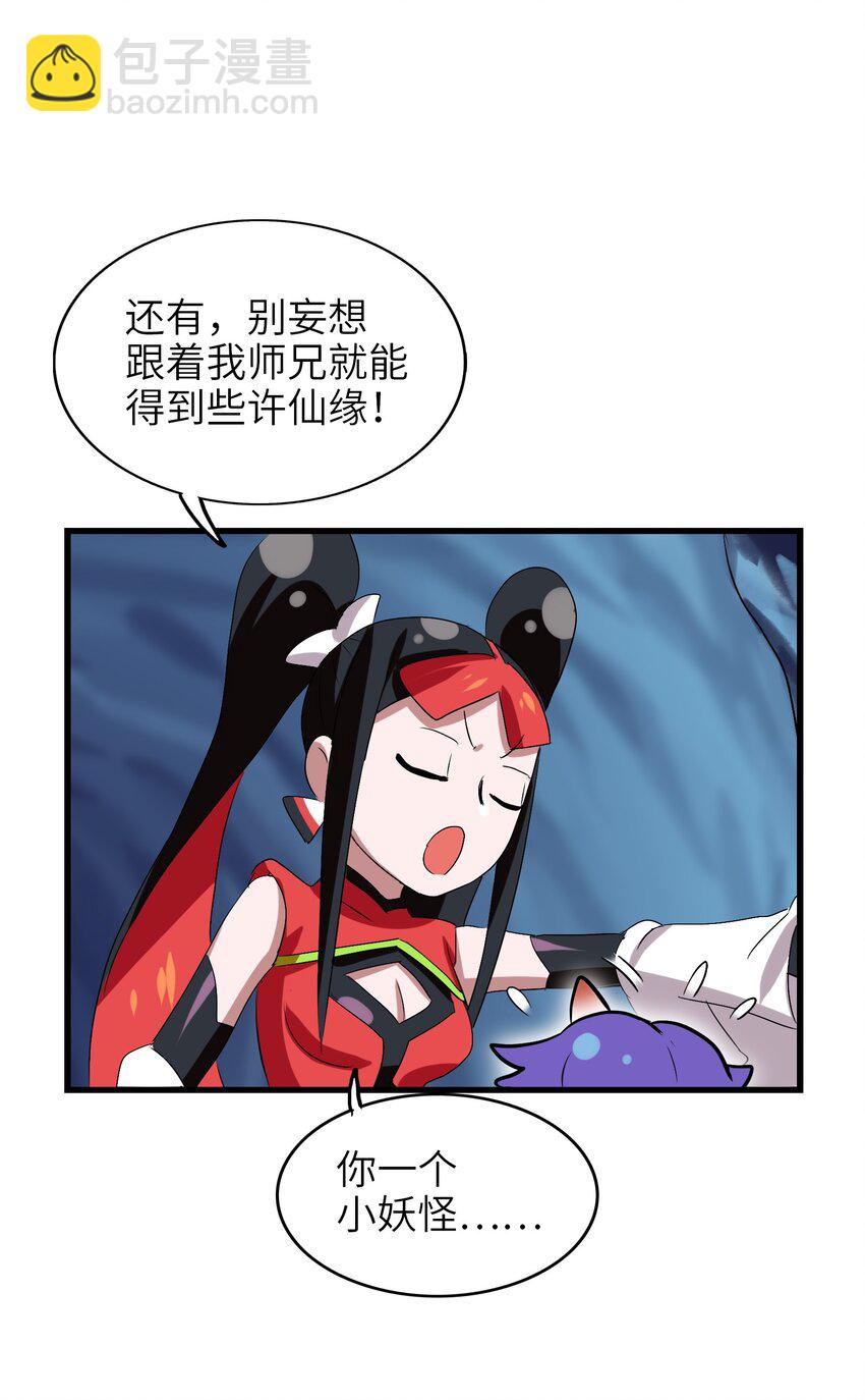 011 酱香耳鼠煎(1/2)-第13话