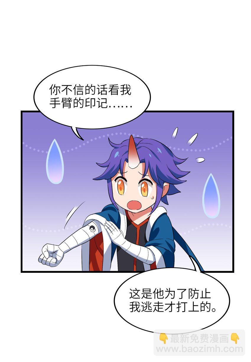 011 酱香耳鼠煎(1/2)-第13话