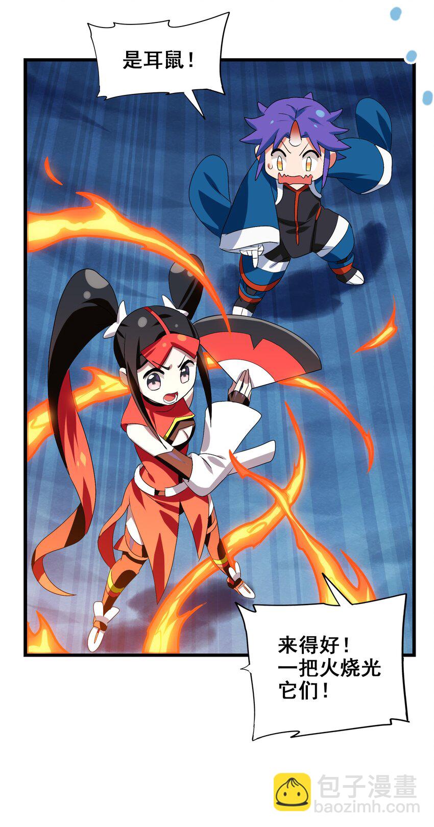 011 酱香耳鼠煎(1/2)-第13话