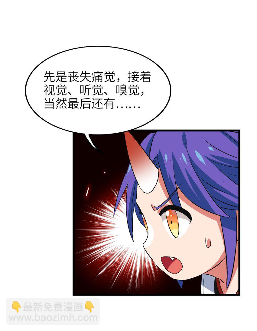 011 酱香耳鼠煎(1/2)-第13话