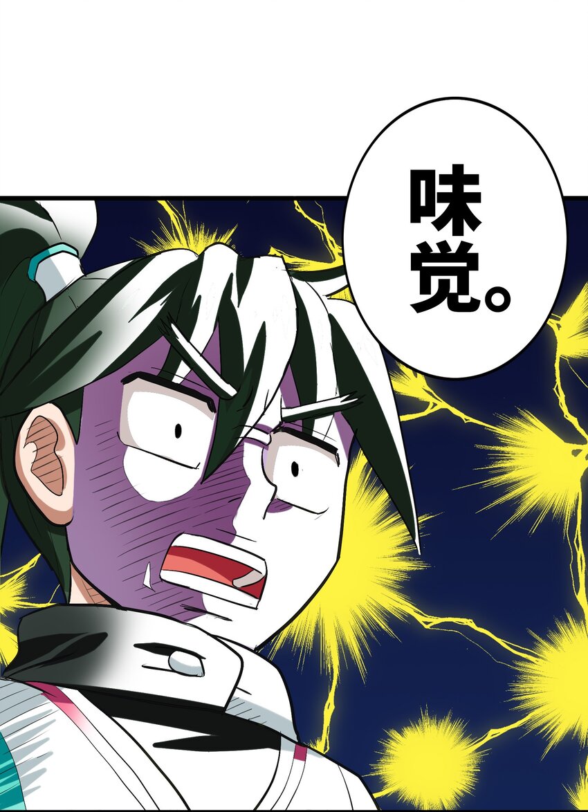 011 酱香耳鼠煎(1/2)-第13话