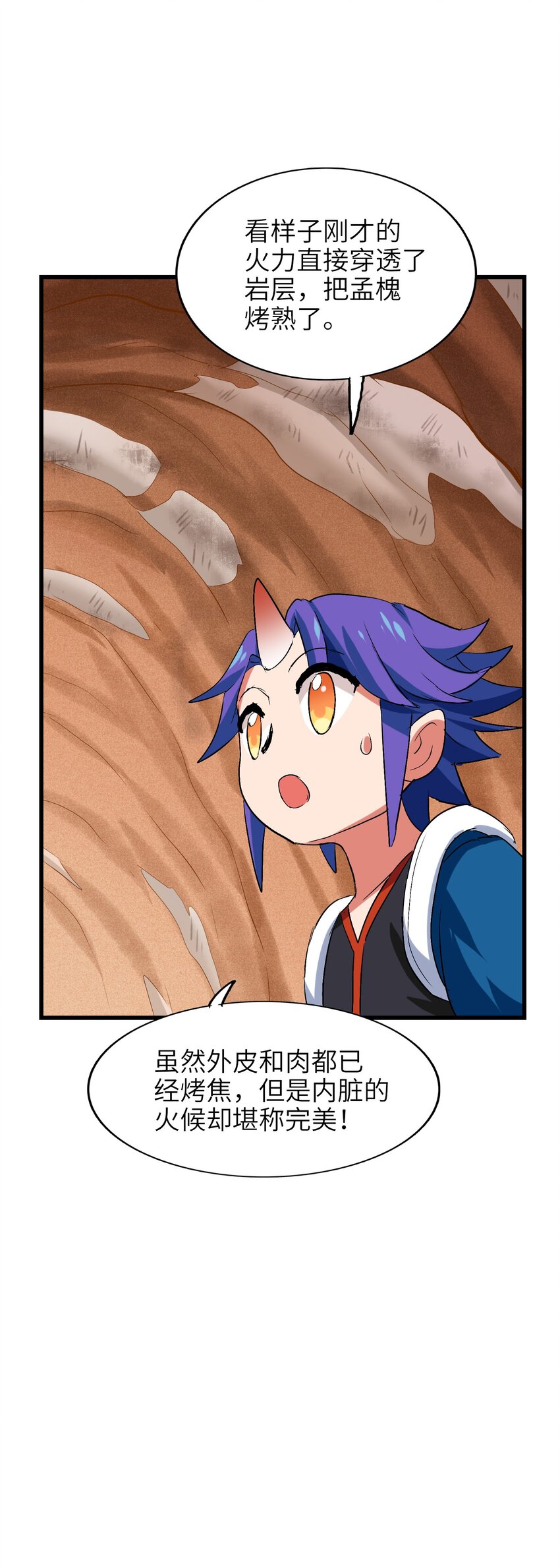 013 肚子里的烧烤盛宴(1/2)-第15话