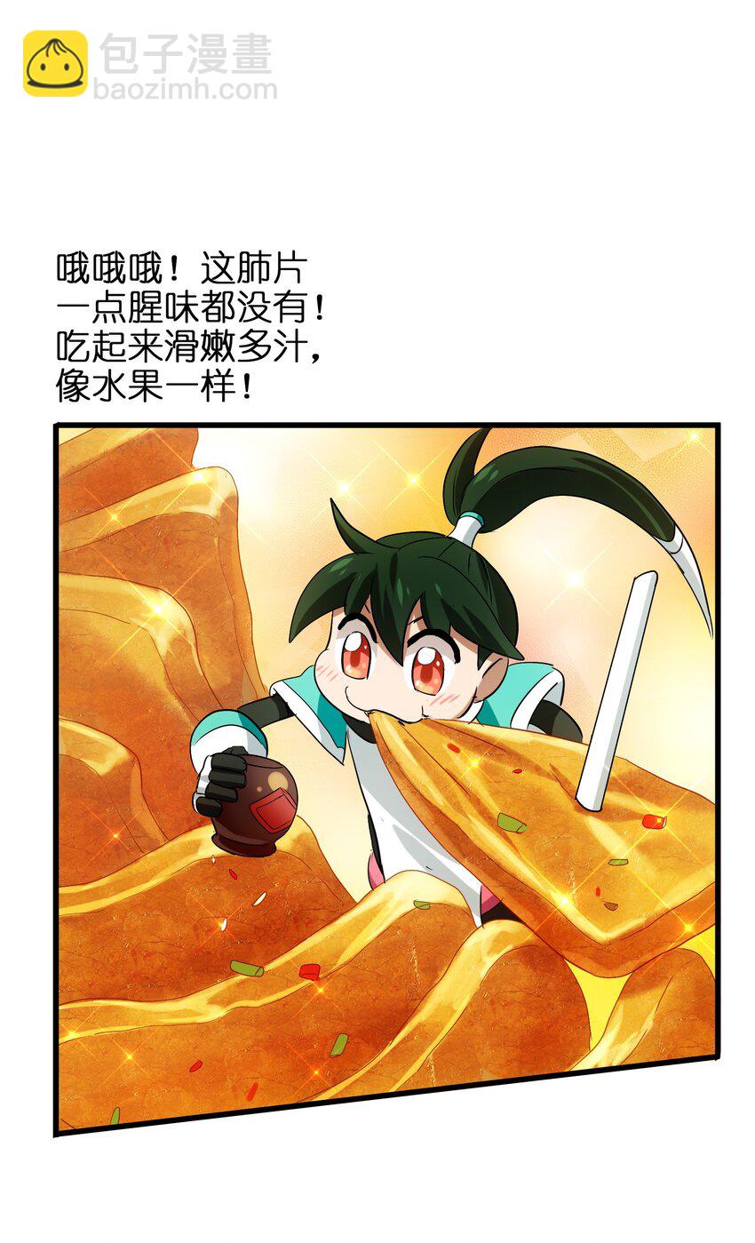 013 肚子里的烧烤盛宴(1/2)-第15话