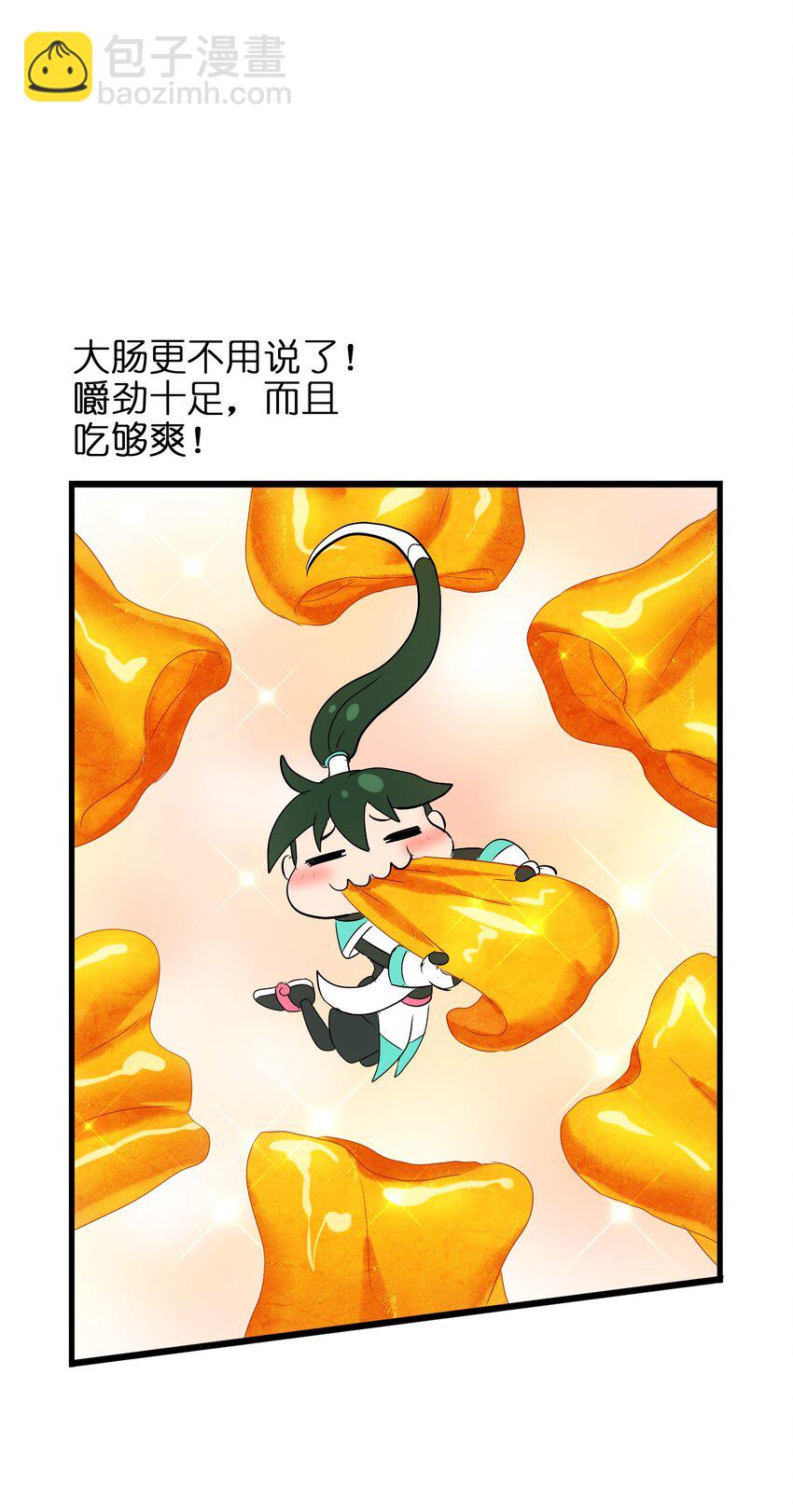 013 肚子里的烧烤盛宴(1/2)-第15话