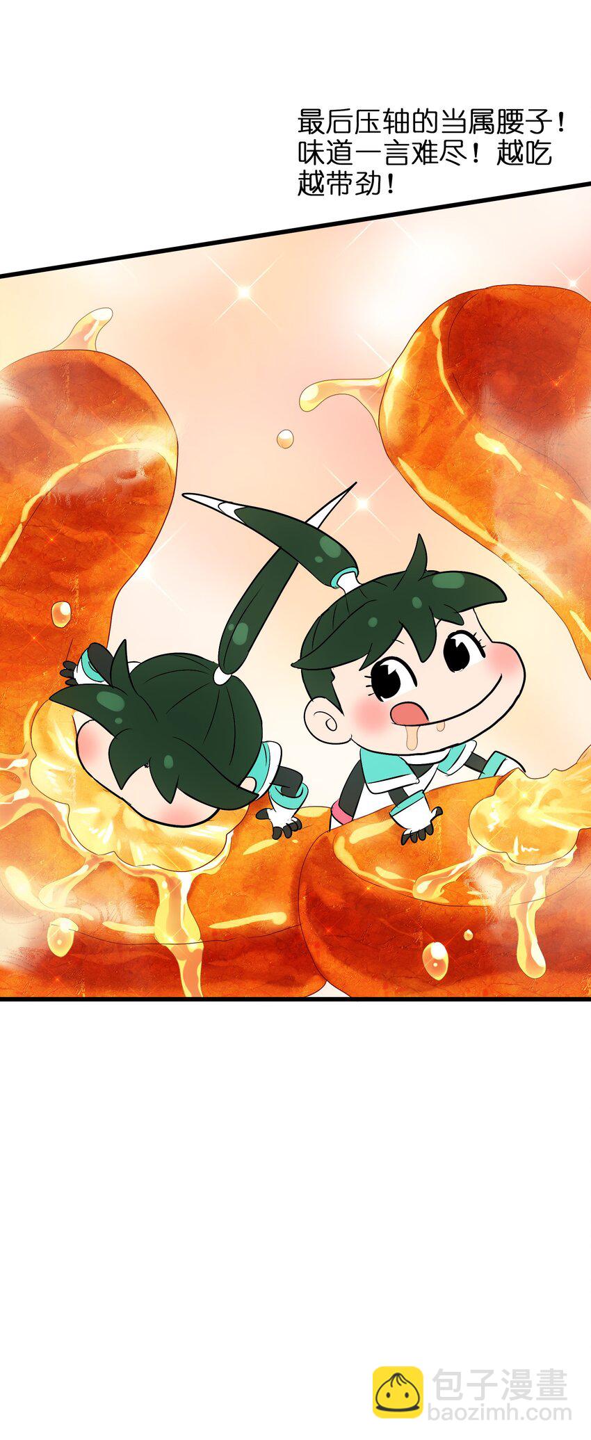 013 肚子里的烧烤盛宴(1/2)-第15话