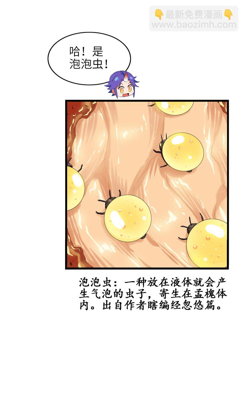 013 肚子里的烧烤盛宴(1/2)-第15话