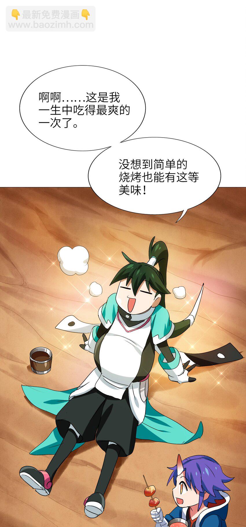 013 肚子里的烧烤盛宴(1/2)-第15话