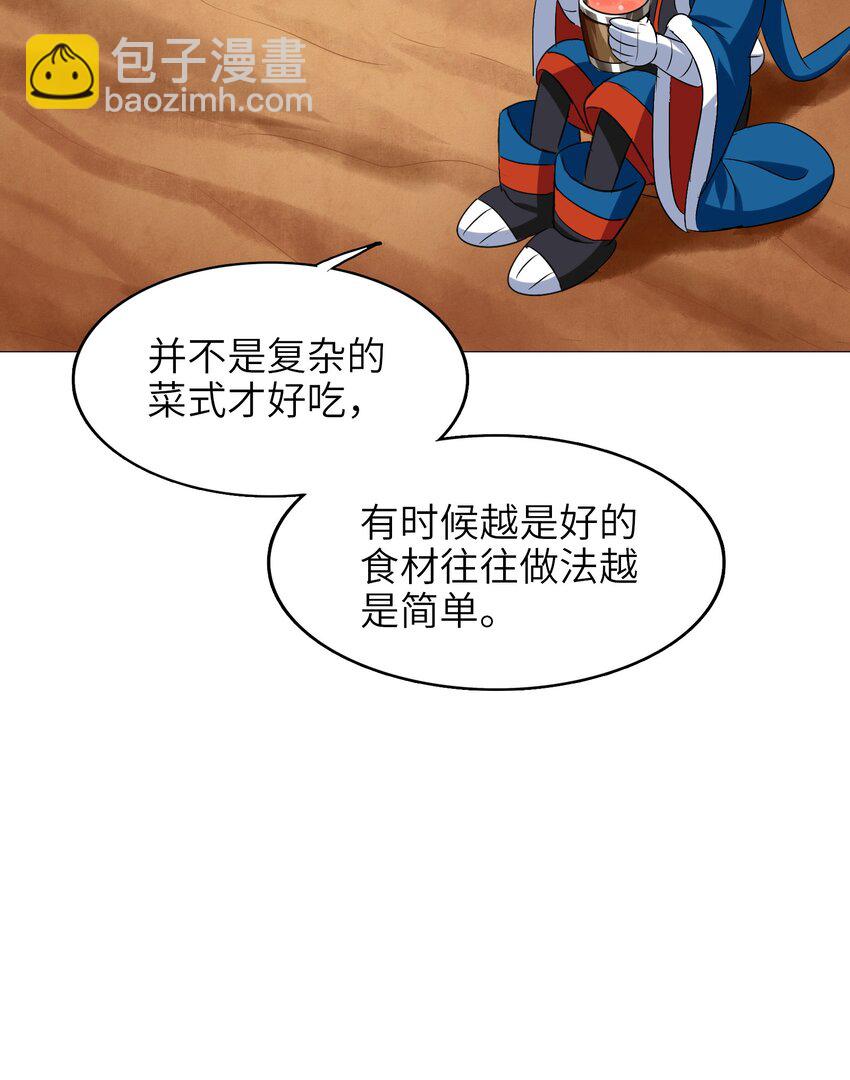 013 肚子里的烧烤盛宴(1/2)-第15话