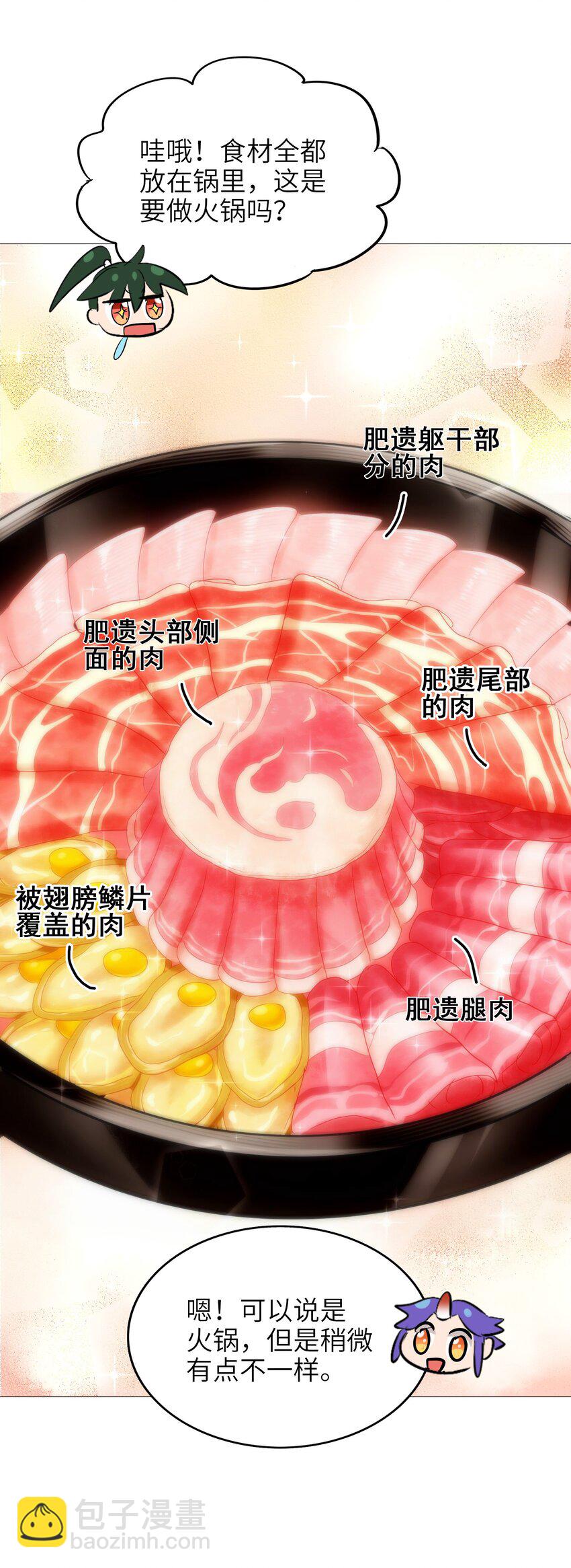 015 我就算是死，也不会吃你一口东西！(1/2)-第17话