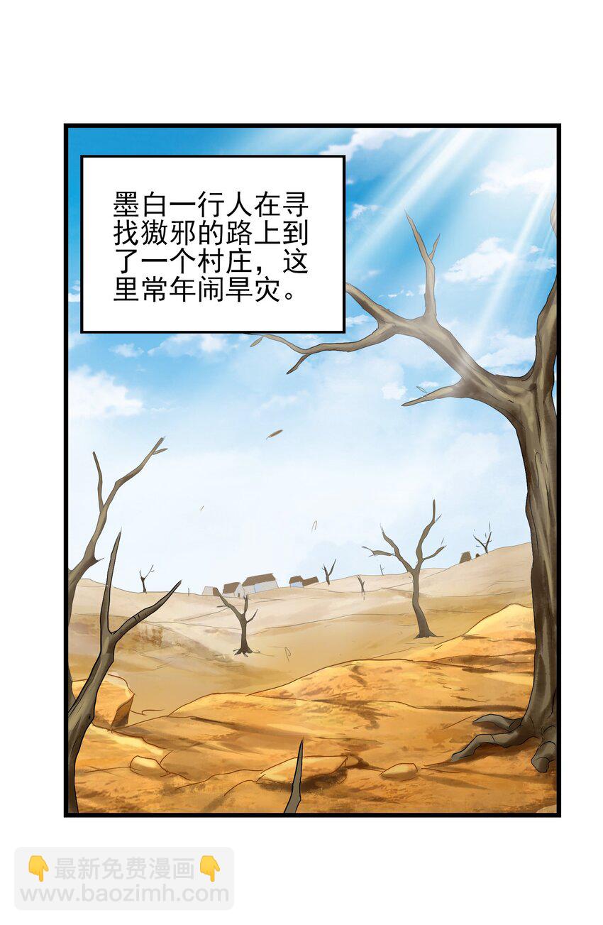 015 我就算是死，也不会吃你一口东西！(1/2)-第17话