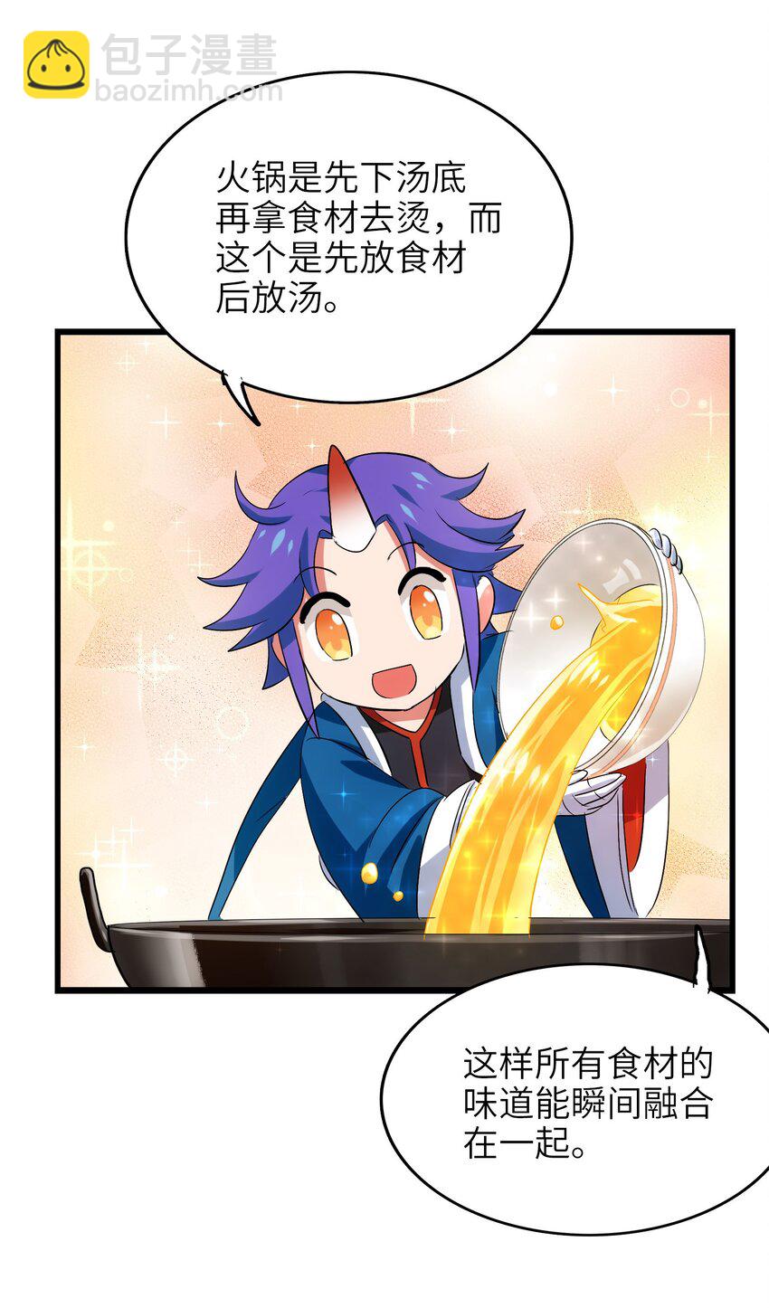 015 我就算是死，也不会吃你一口东西！(1/2)-第17话