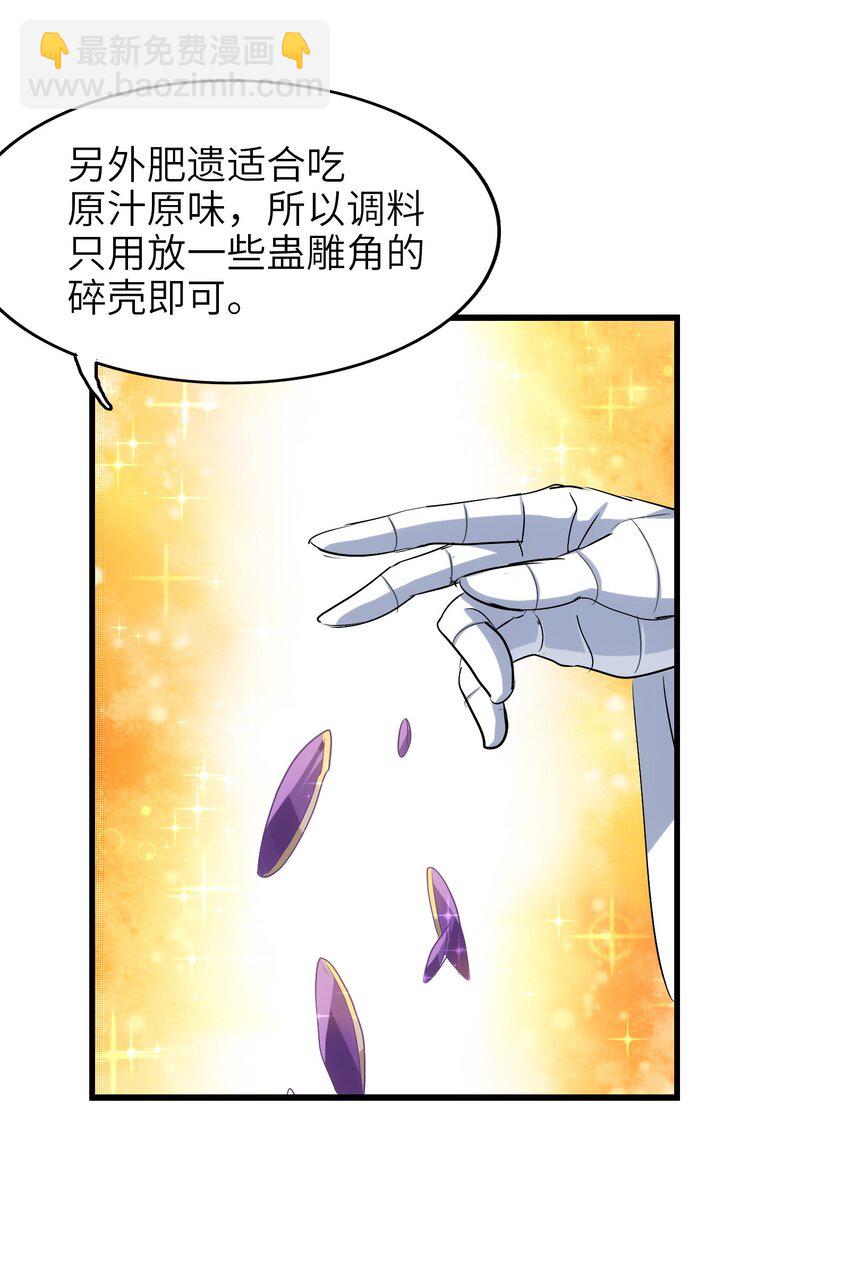 015 我就算是死，也不会吃你一口东西！(1/2)-第17话