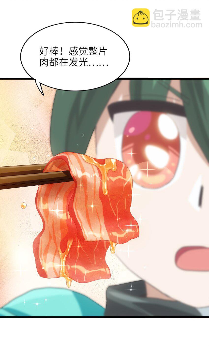 015 我就算是死，也不会吃你一口东西！(1/2)-第17话