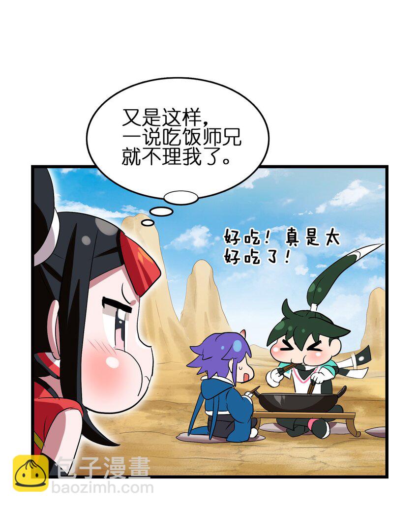 015 我就算是死，也不会吃你一口东西！(1/2)-第17话