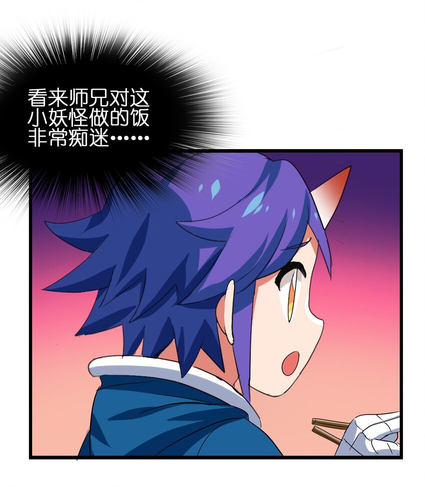 015 我就算是死，也不会吃你一口东西！(1/2)-第17话