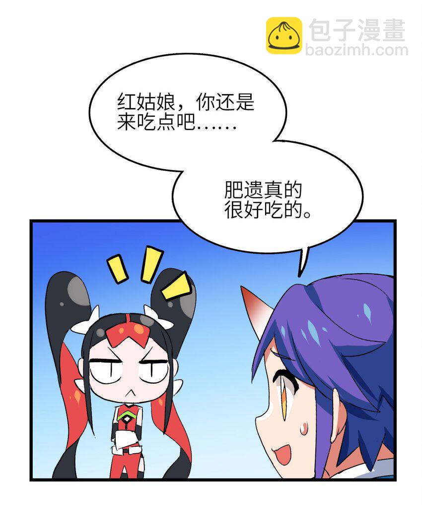 015 我就算是死，也不会吃你一口东西！(1/2)-第17话