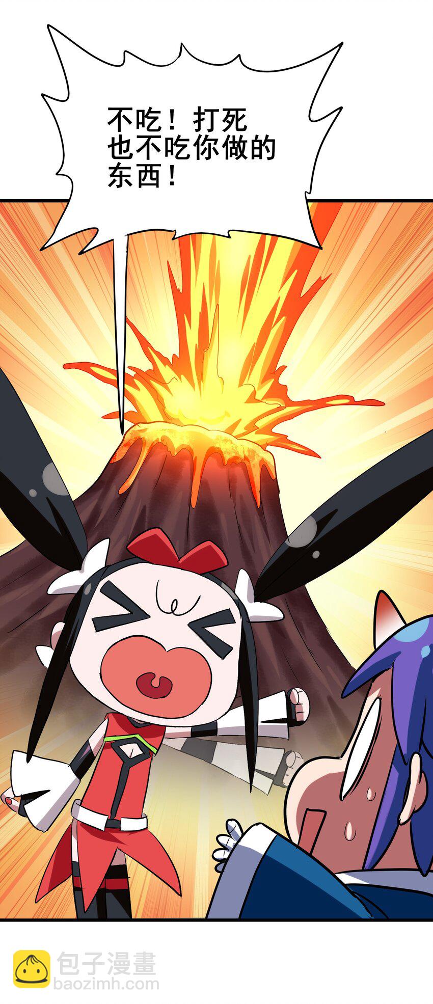 015 我就算是死，也不会吃你一口东西！(1/2)-第17话