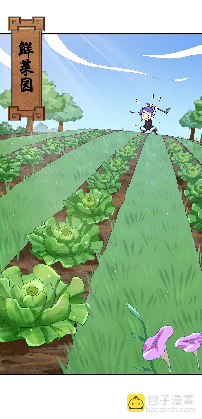 015 我就算是死，也不会吃你一口东西！(1/2)-第17话