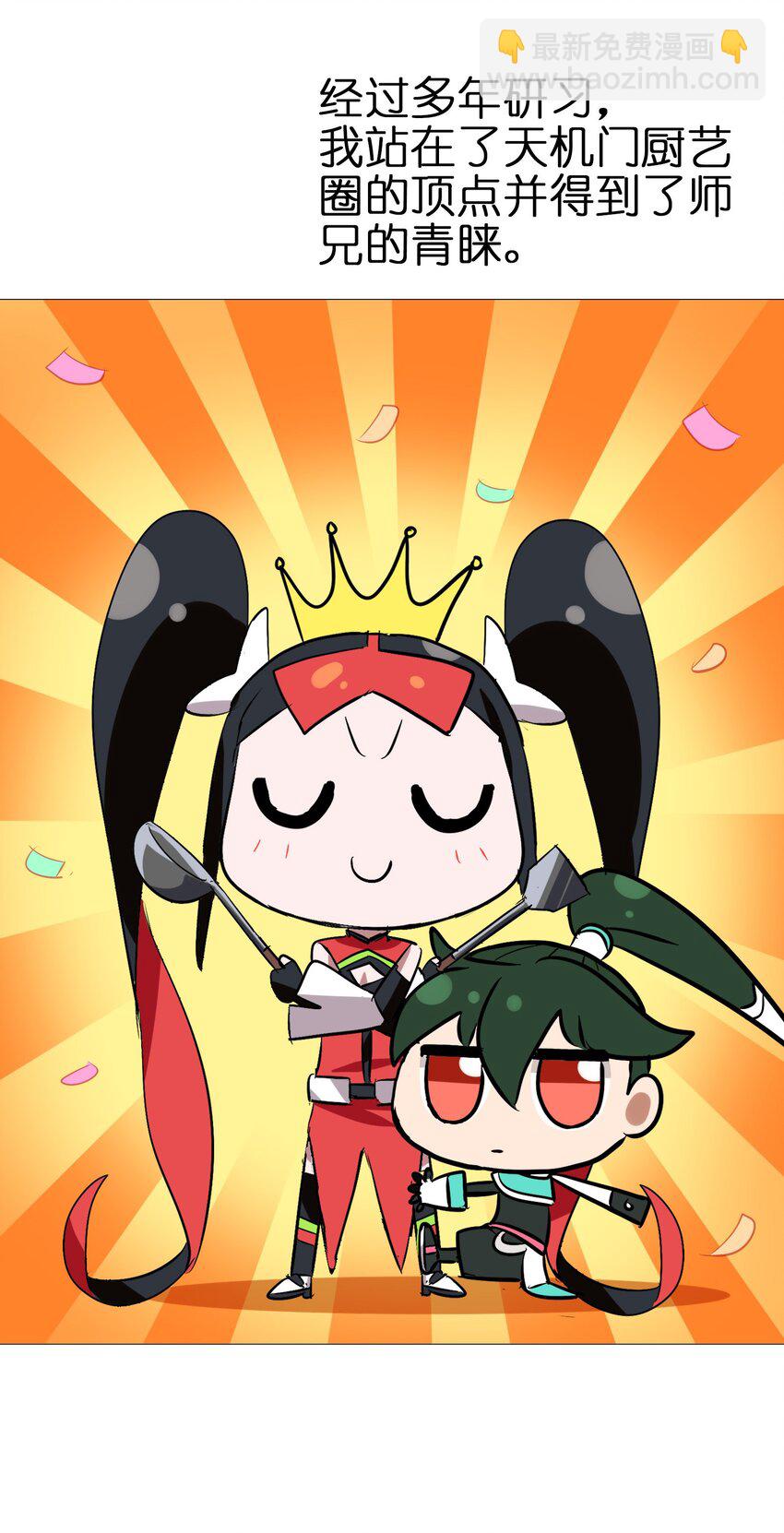 017 爆双脆 VS ？？？(1/2)-第19话