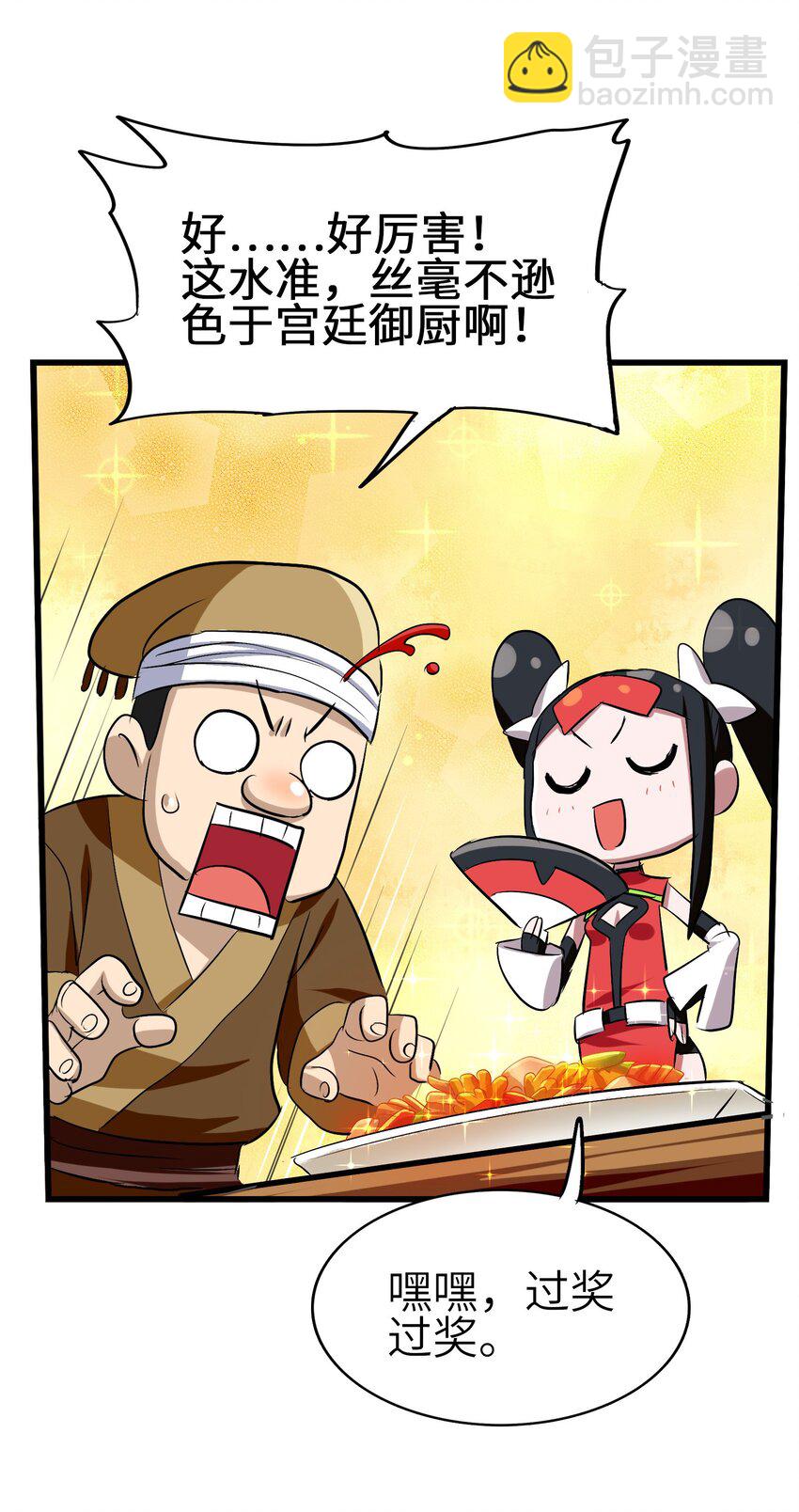 017 爆双脆 VS ？？？(1/2)-第19话