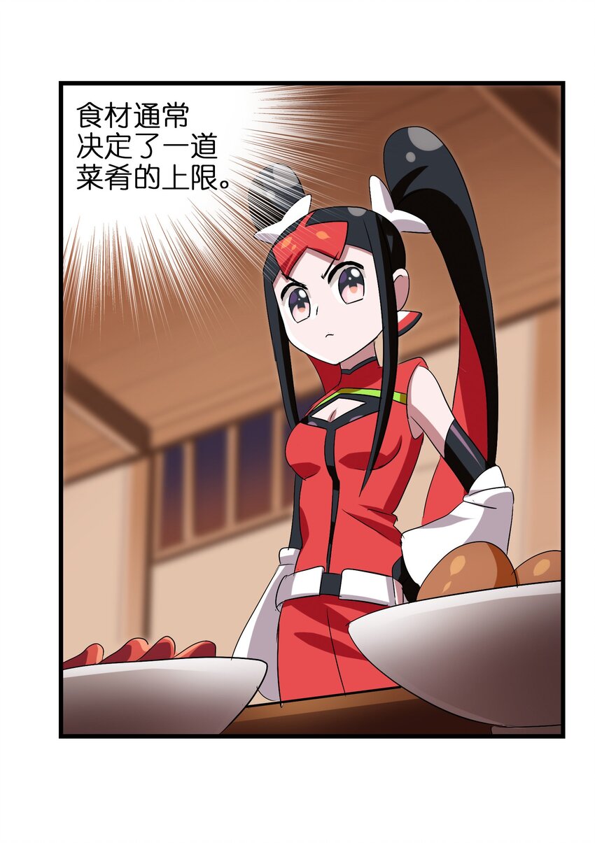 017 爆双脆 VS ？？？(1/2)-第19话