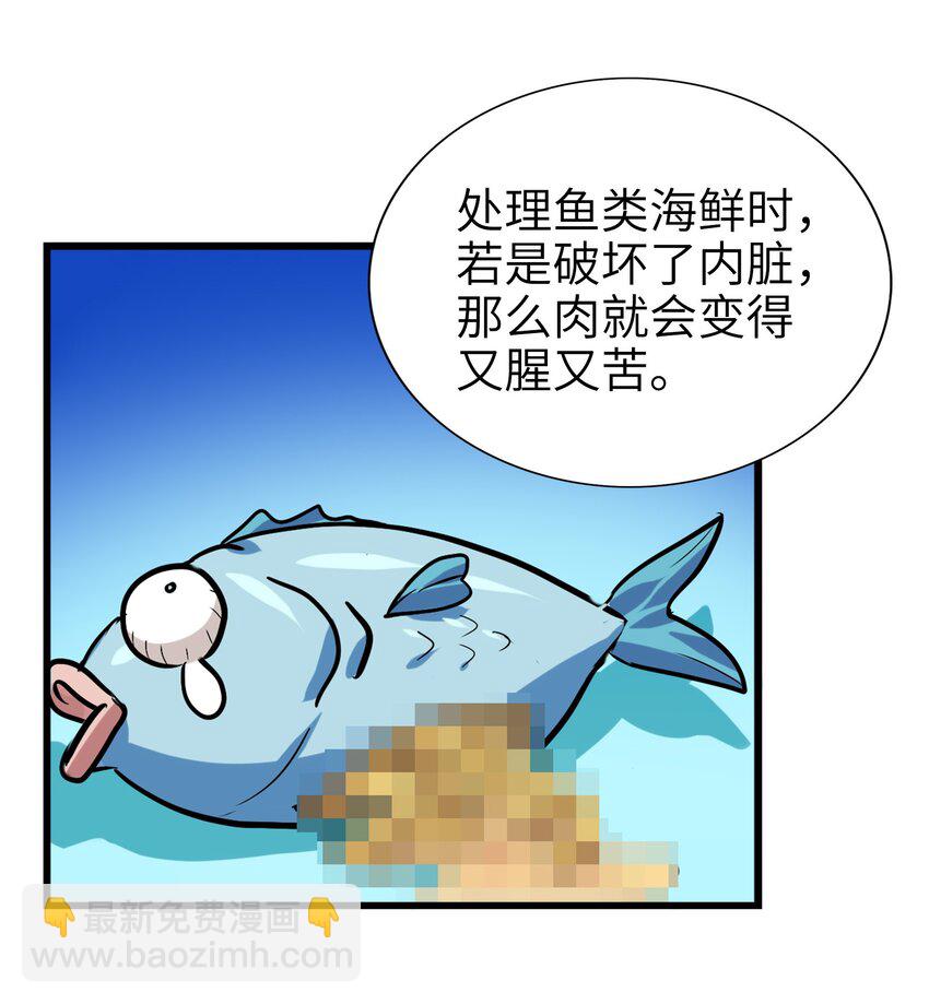 1-3 美食的浩瀚宇宙（下）(1/2)-第3话