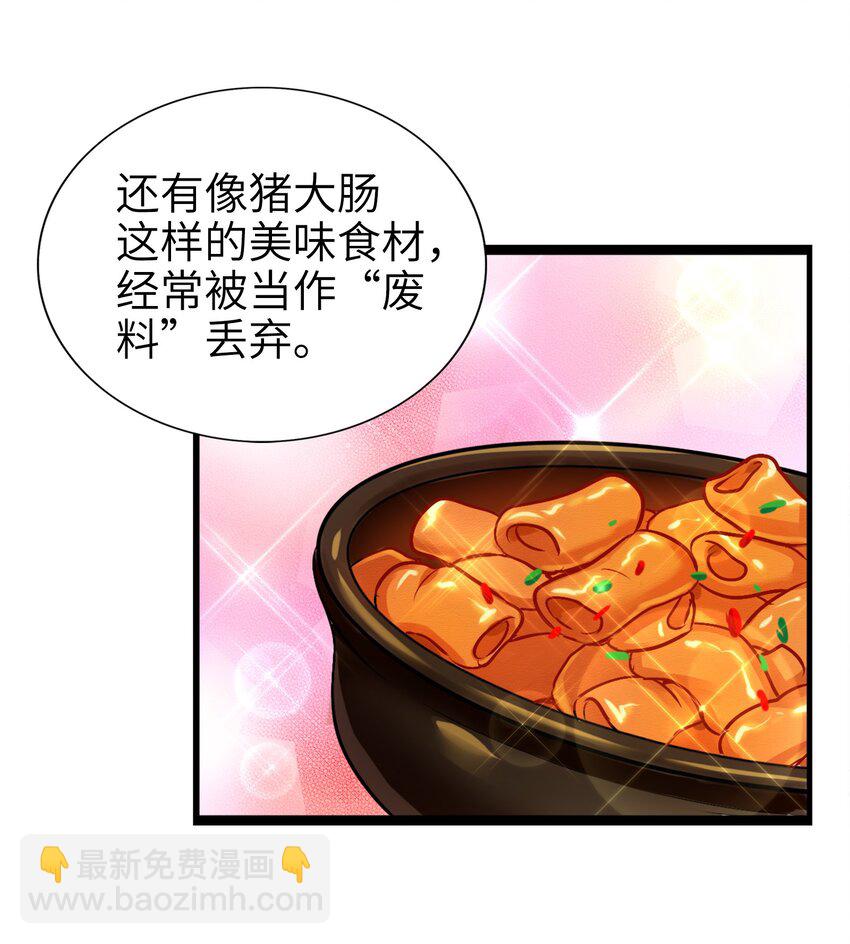 1-3 美食的浩瀚宇宙（下）(1/2)-第3话