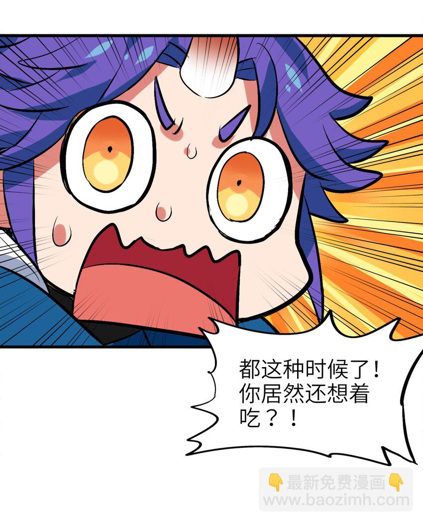 1-3 美食的浩瀚宇宙（下）(1/2)-第3话