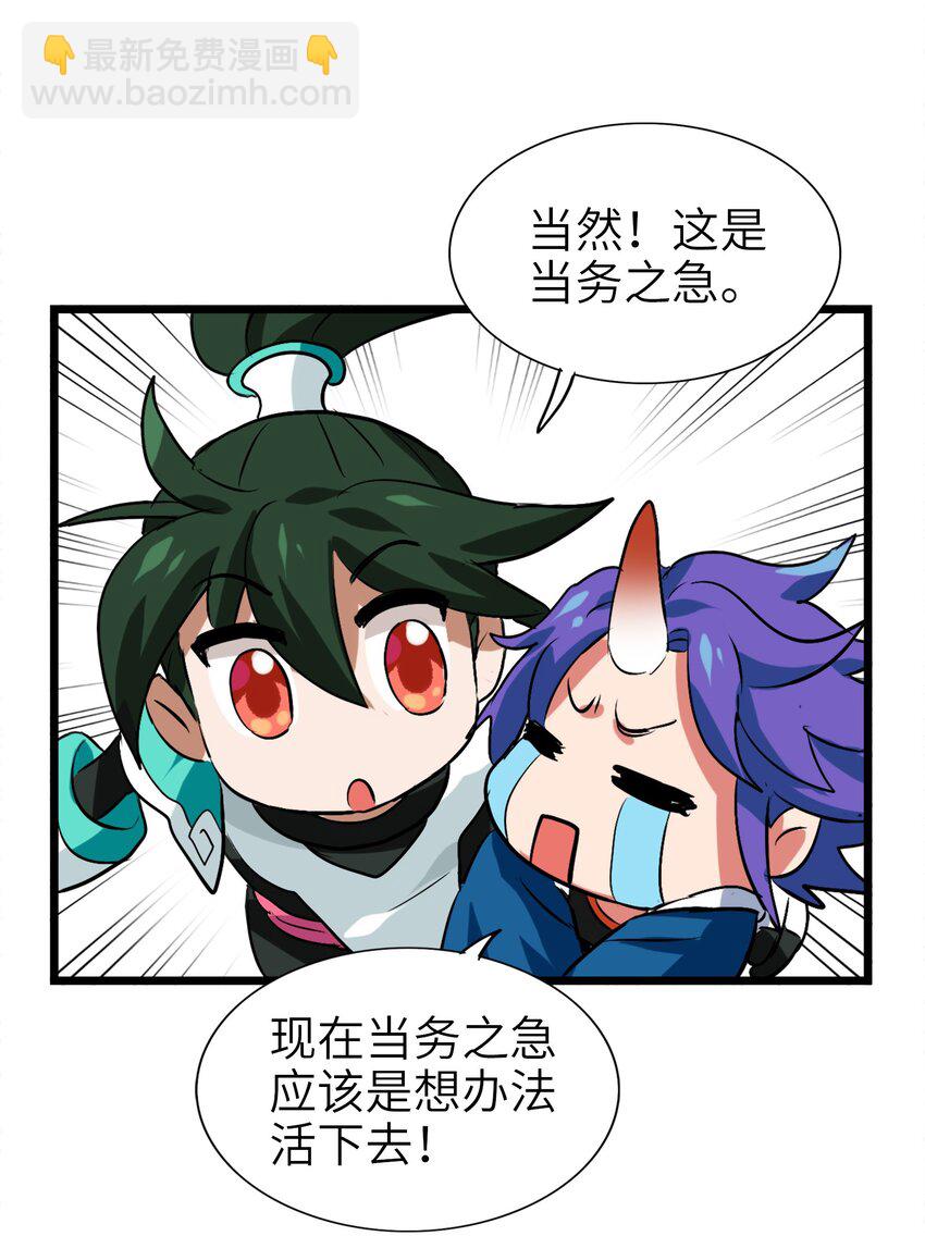 1-3 美食的浩瀚宇宙（下）(1/2)-第3话