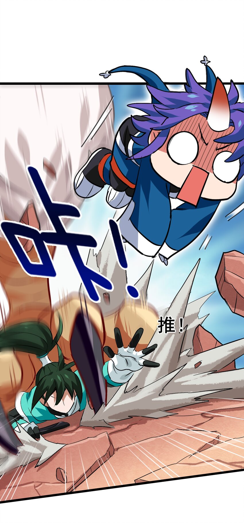 1-3 美食的浩瀚宇宙（下）(1/2)-第3话