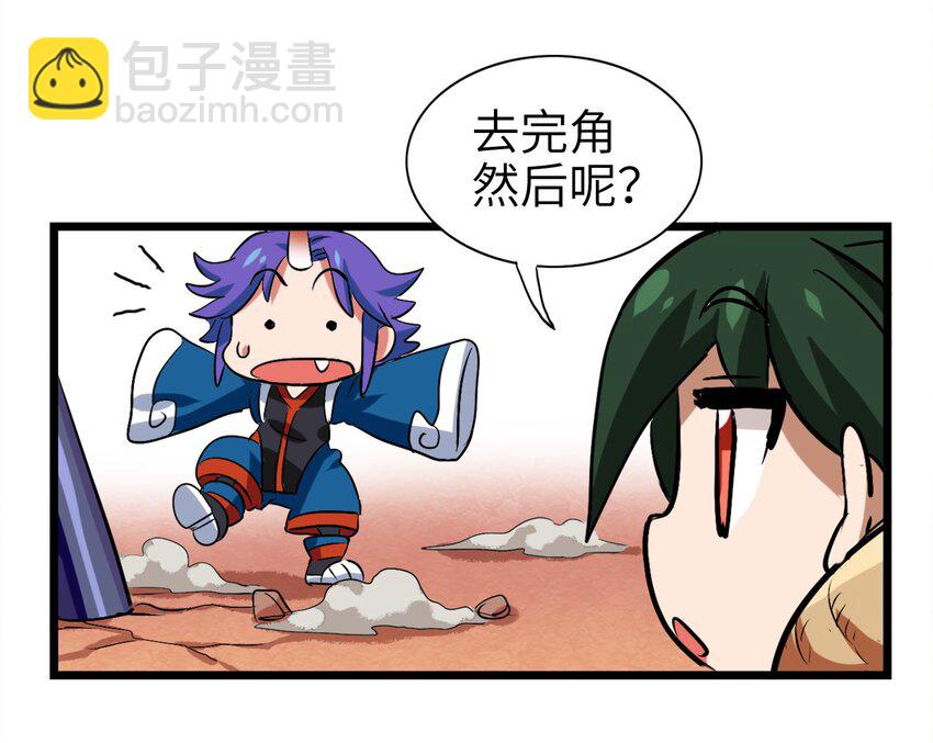 1-3 美食的浩瀚宇宙（下）(1/2)-第3话