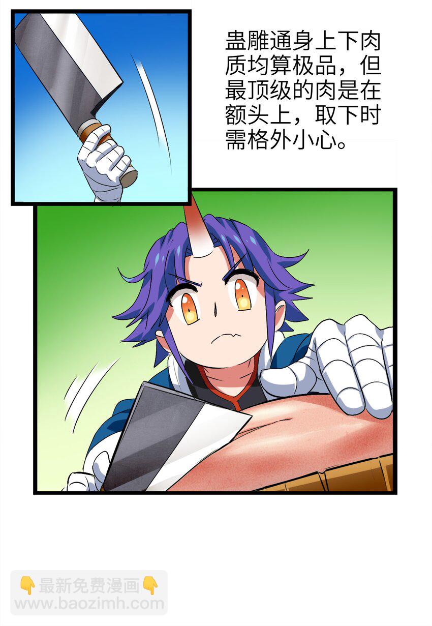 1-3 美食的浩瀚宇宙（下）(1/2)-第3话