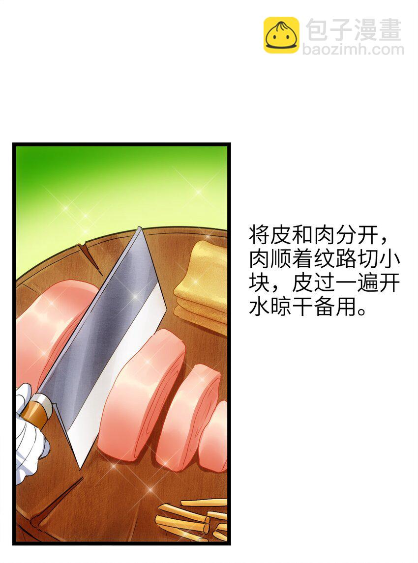 1-3 美食的浩瀚宇宙（下）(1/2)-第3话